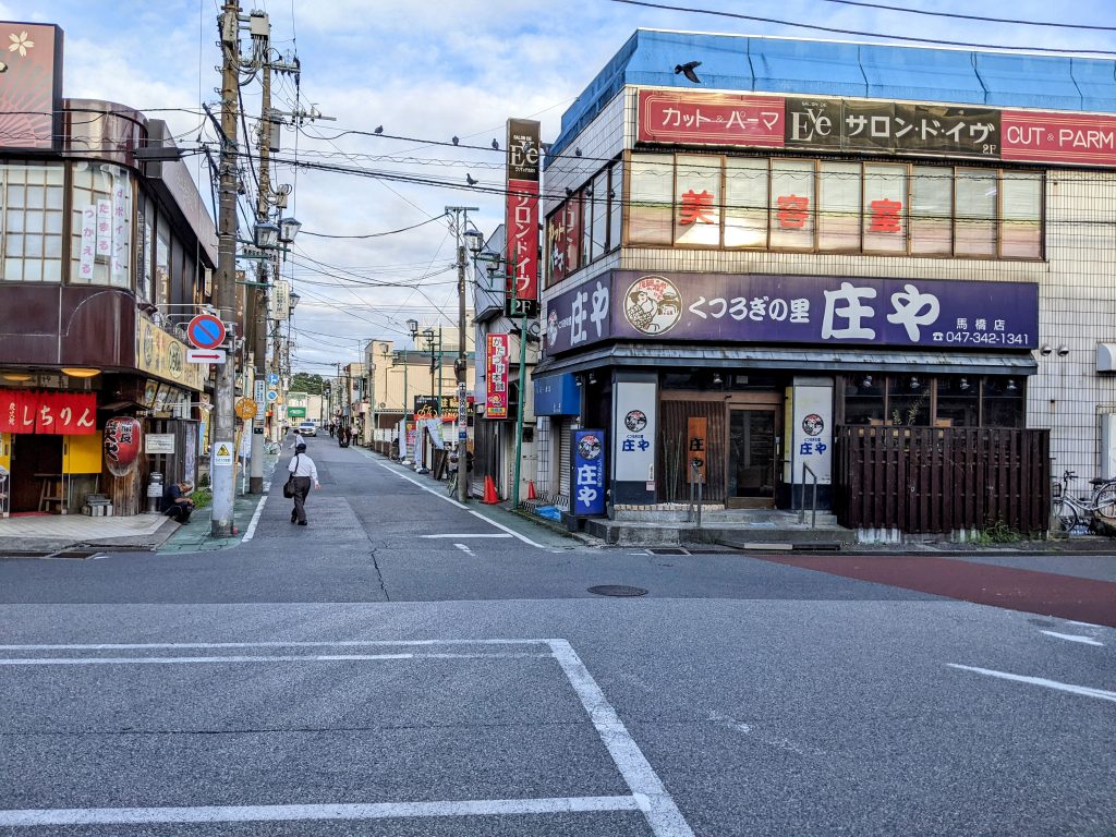 ②庄やのある路を駅を背にして歩き出します。